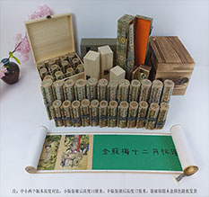 青浦春画全集之金瓶梅绘画24手卷